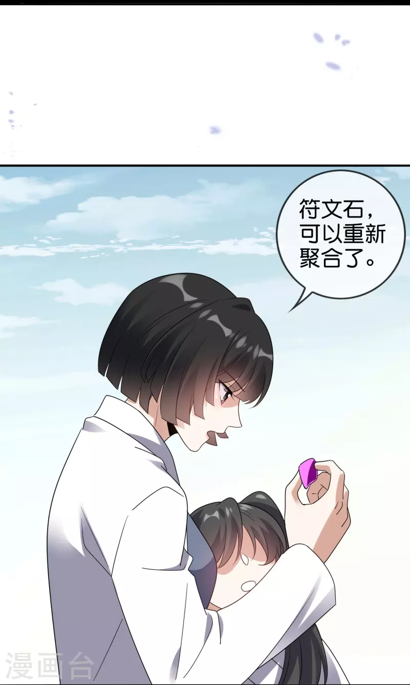 第156话城主的真实面目43