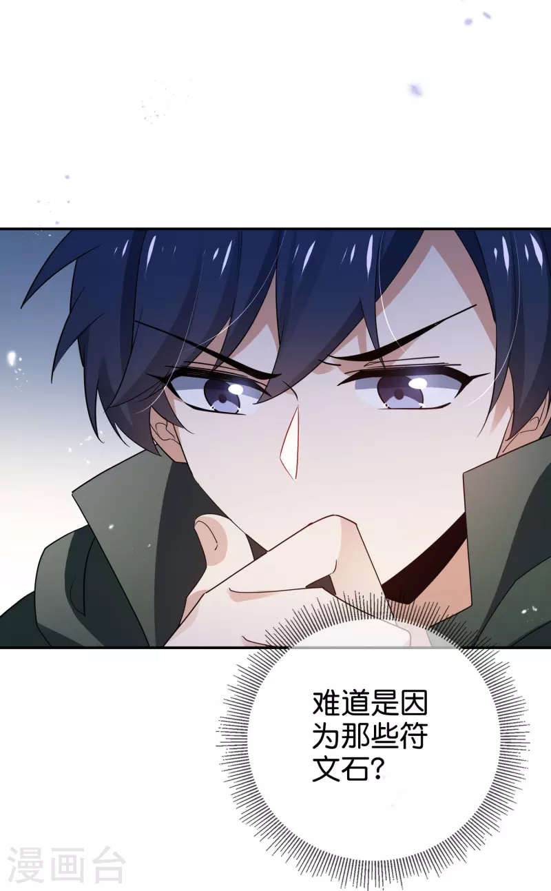 第156话城主的真实面目16