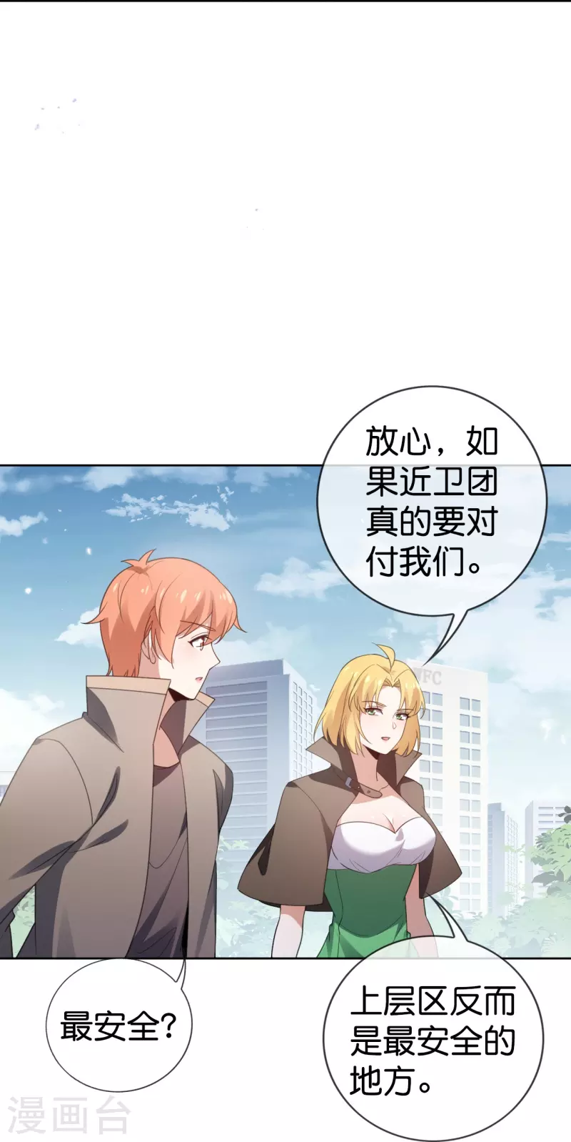 第120话 最强同步之力？20