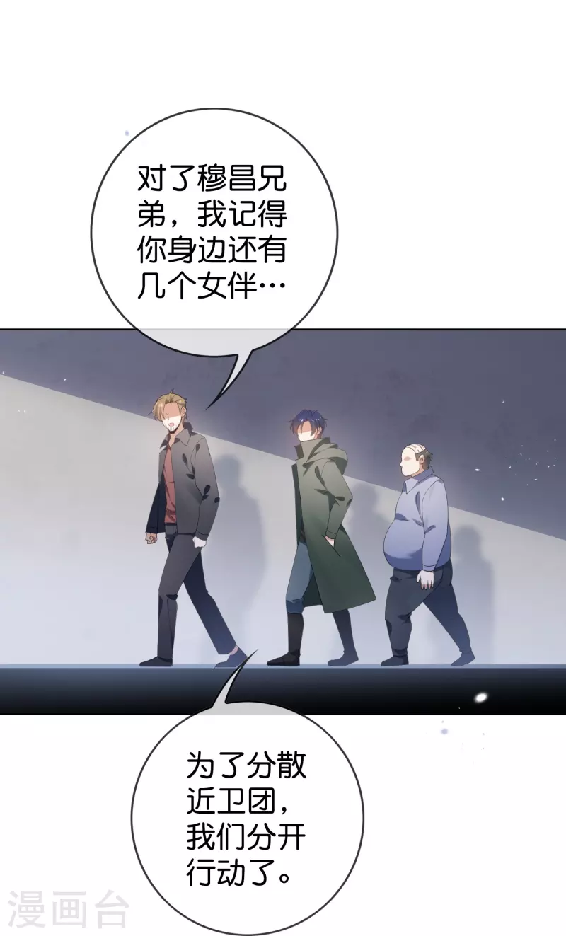 第125话 你怎么不按套路走啊！24