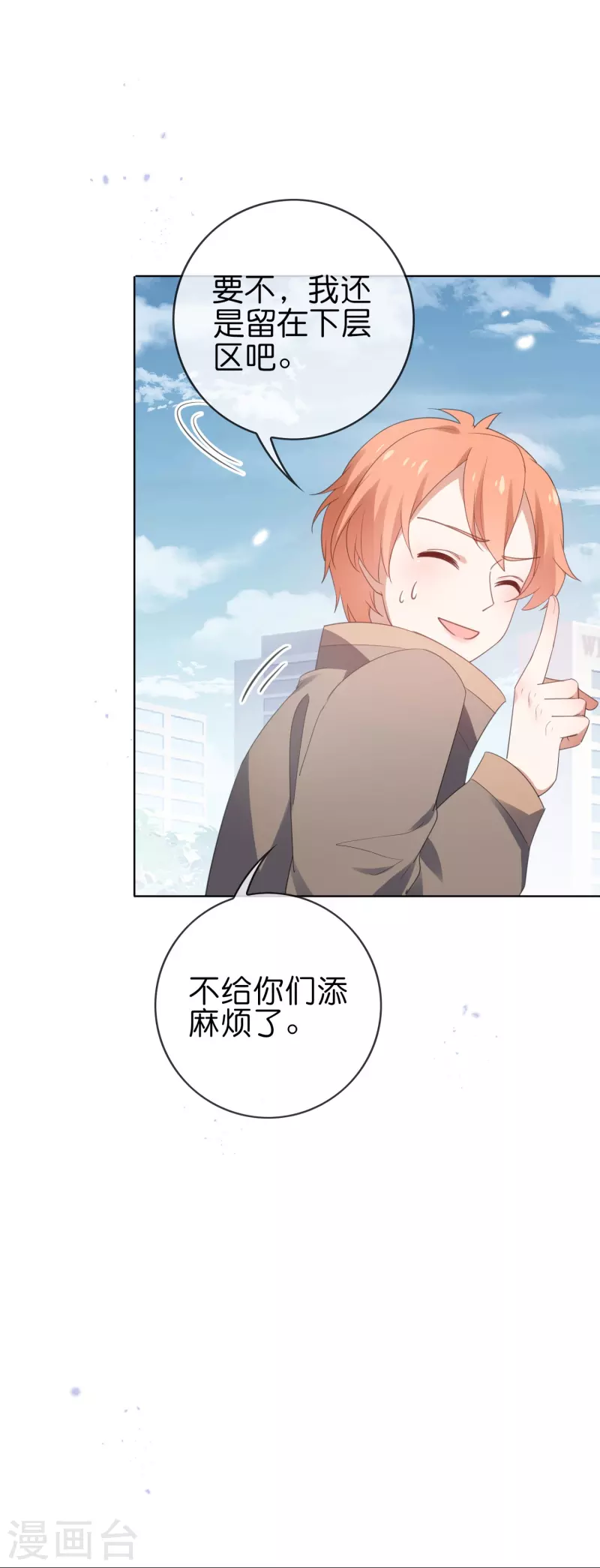 第121话 零的真实身份5
