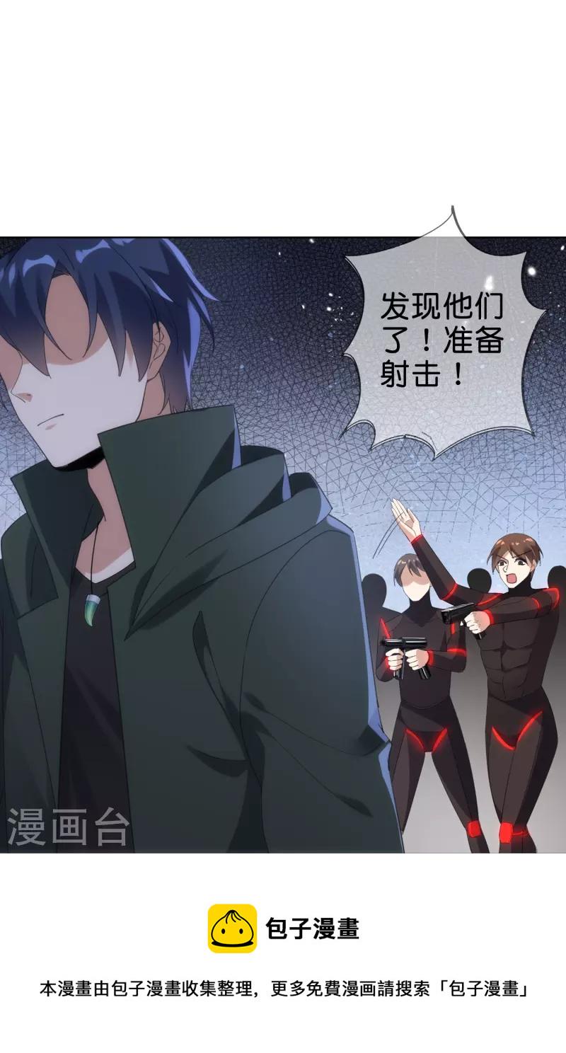 第131话 伊甸战服的秘密20