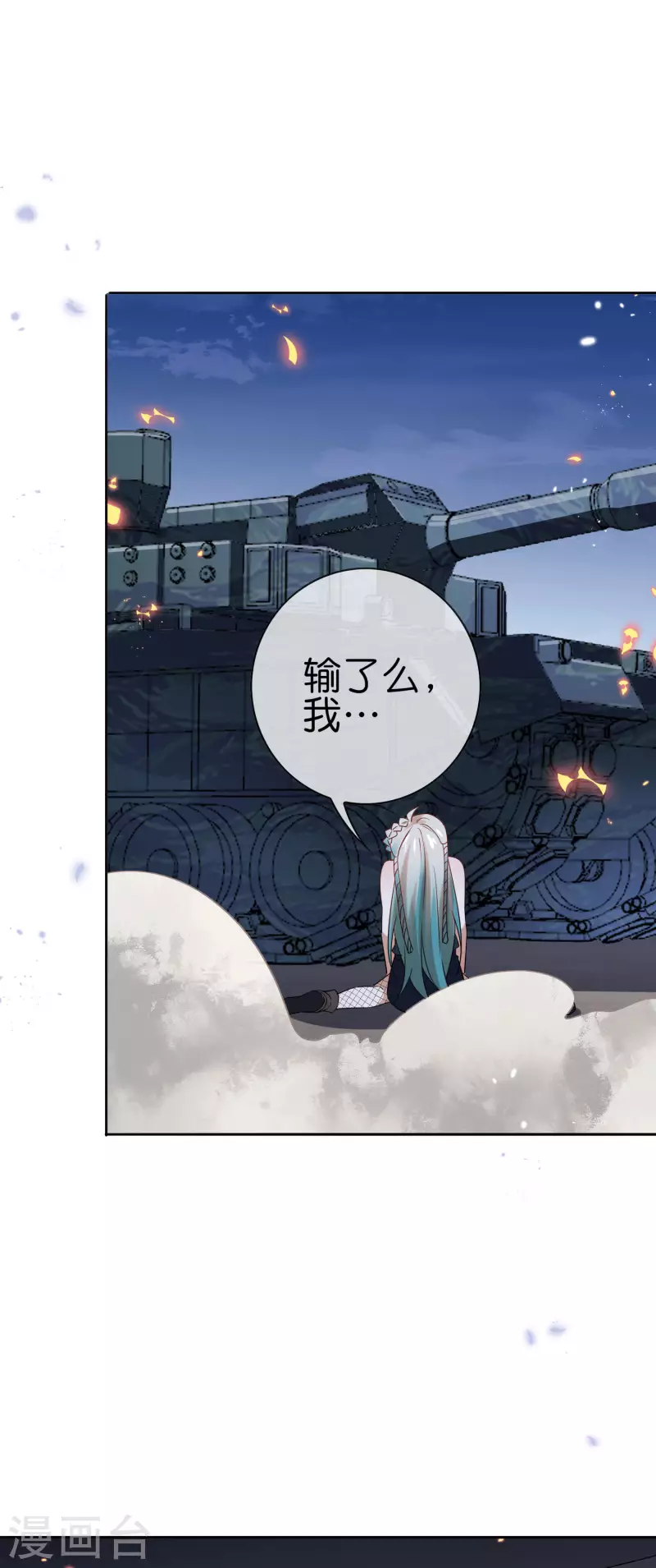 第66话 我在等火箭弹，你在等什么？40