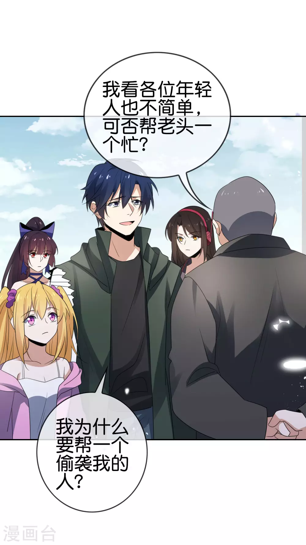第31话 年轻人不讲武德37