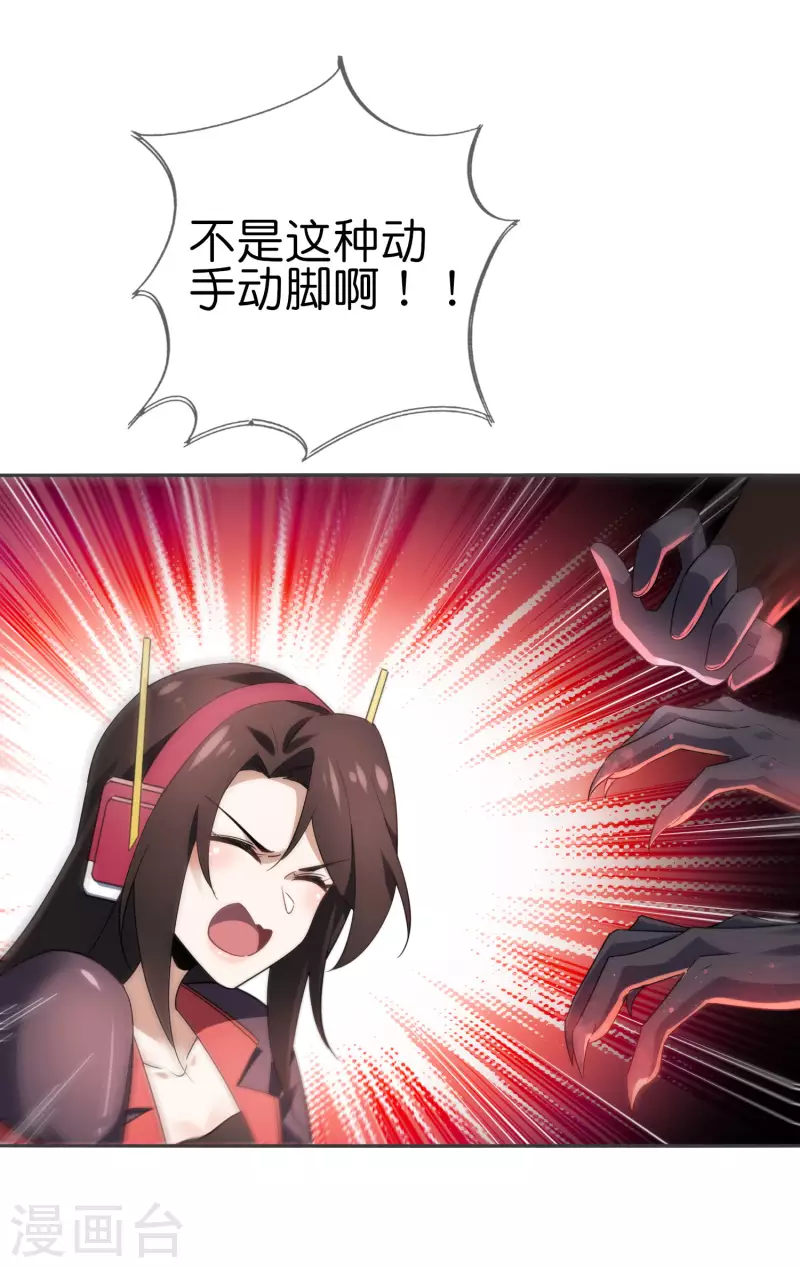 第96话 斩杀二刺猿！16