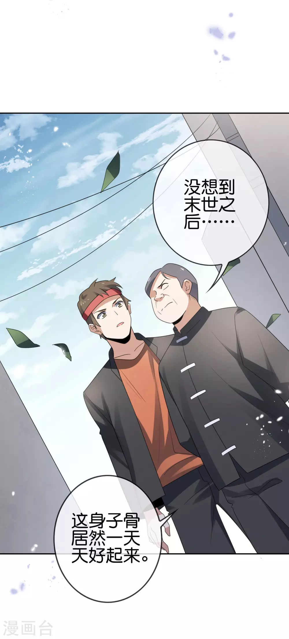 第31话 年轻人不讲武德36