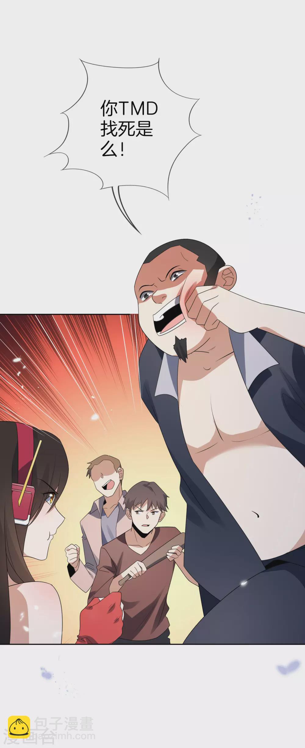 第23话 这就是你的超能力？！38