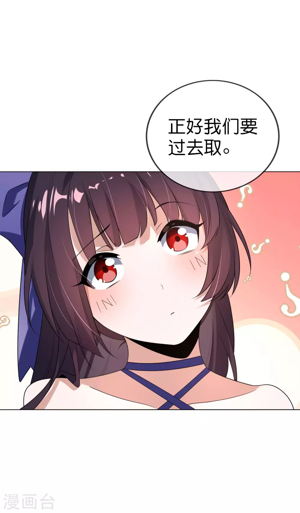 第6话 与大小姐的同步率27
