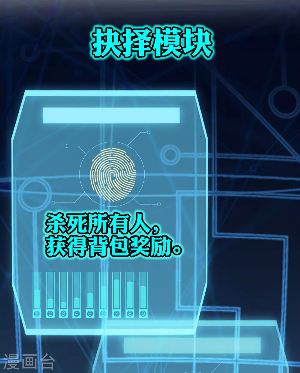 第41话 无人居住的房间？6