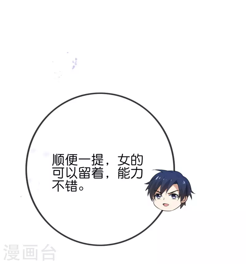 第59话 朋克女孩莉亚33
