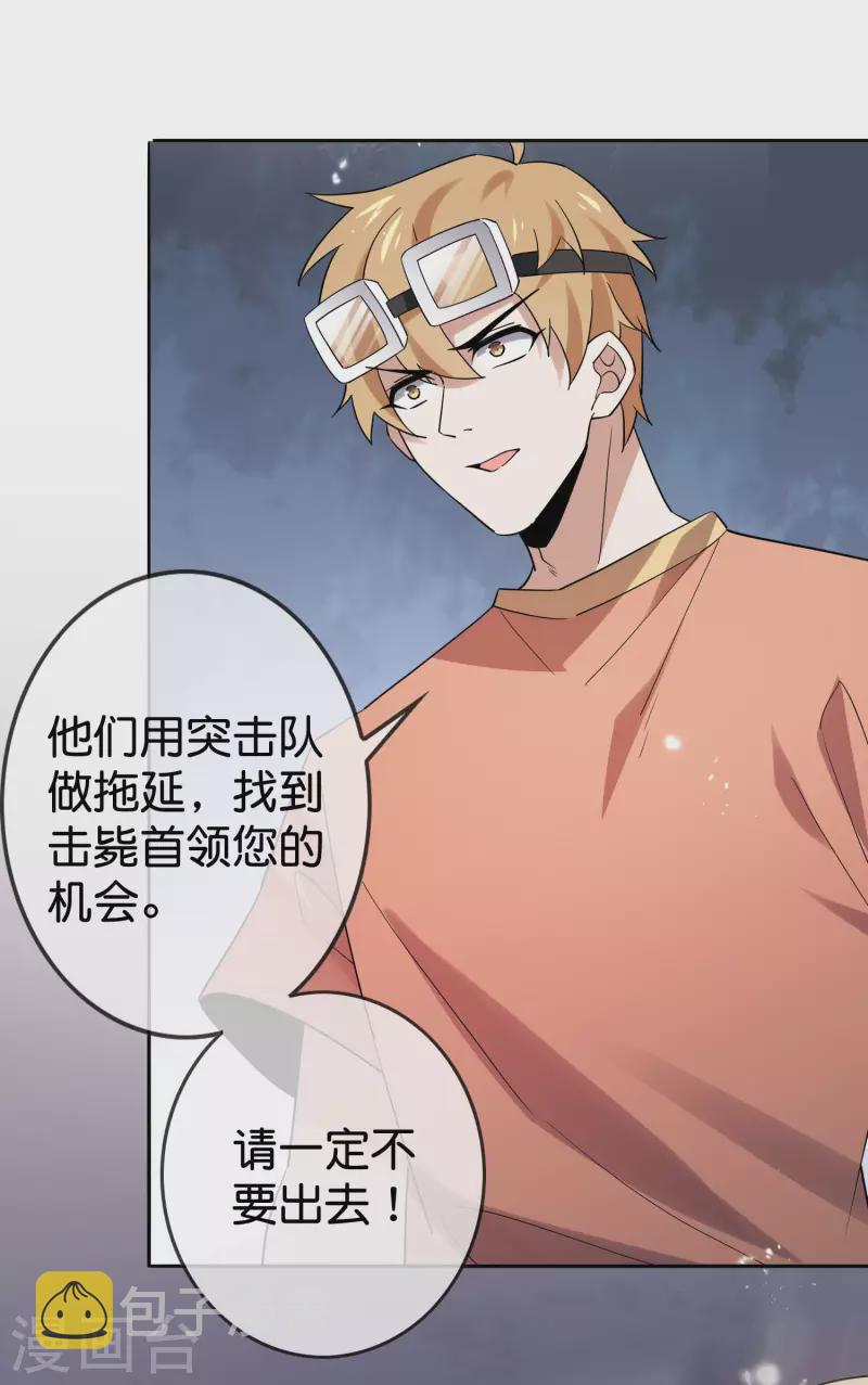 第92话 老渣男穆昌？3