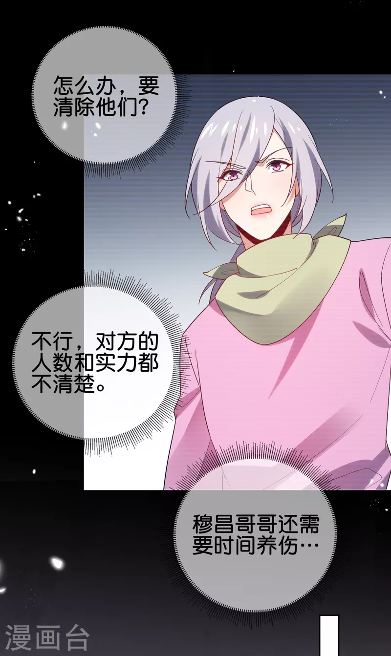 第111话 钓鱼执法18