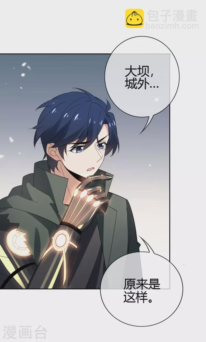 第71话 白芷？平平无奇的弱女子24