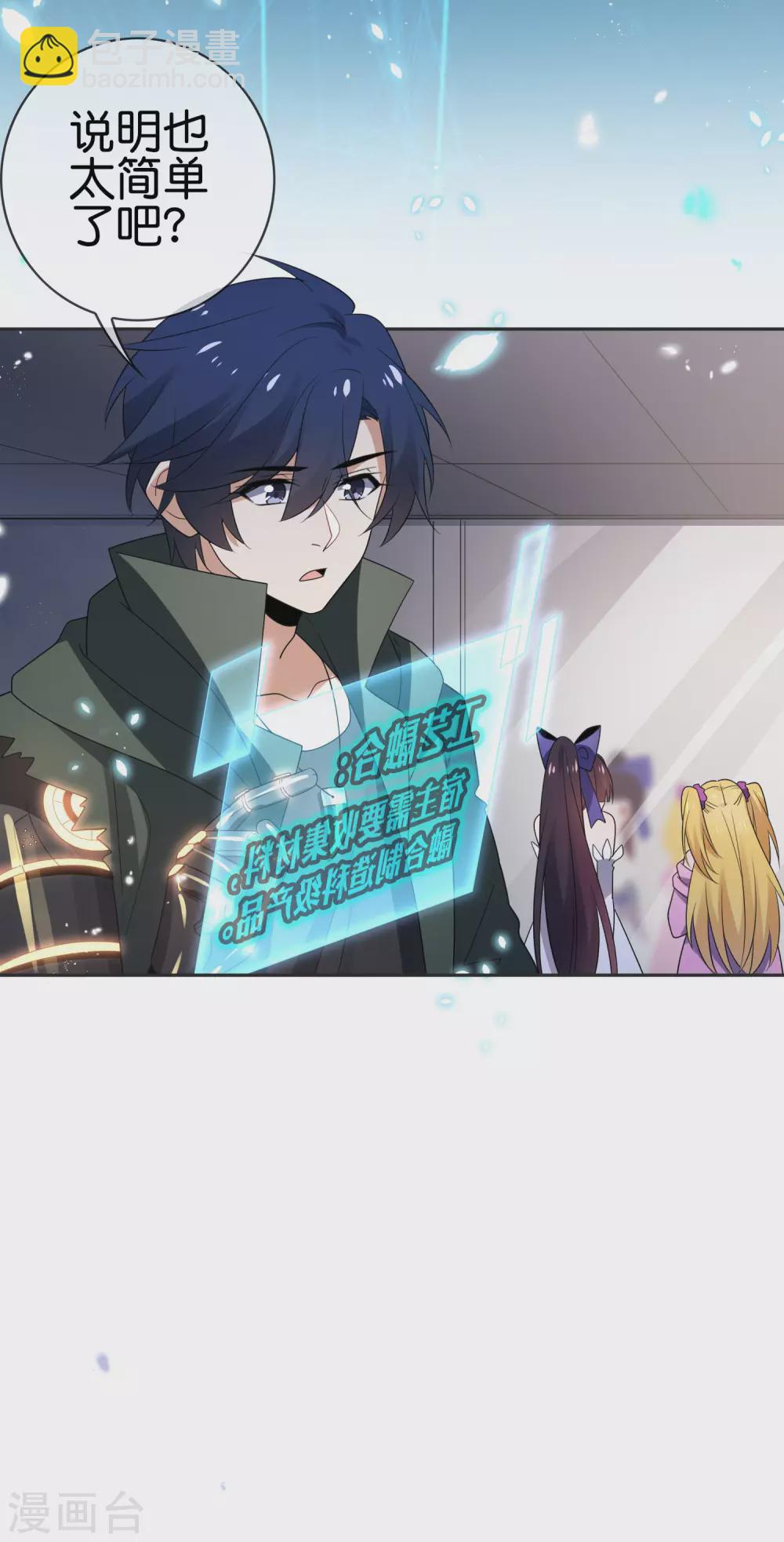 第51话 绿色裙子的后宫角色？5