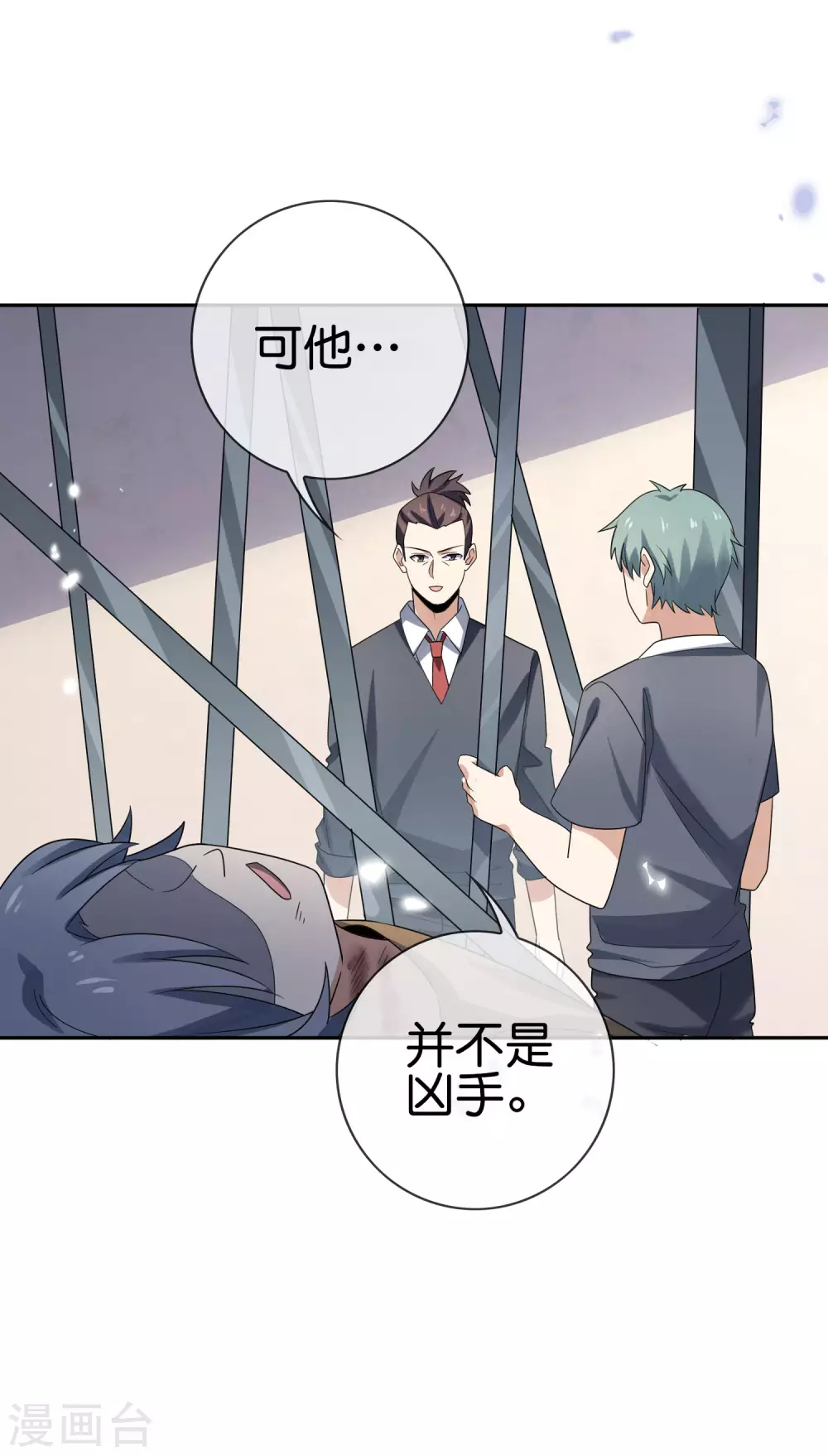 第42话 这个美女没有脚~20