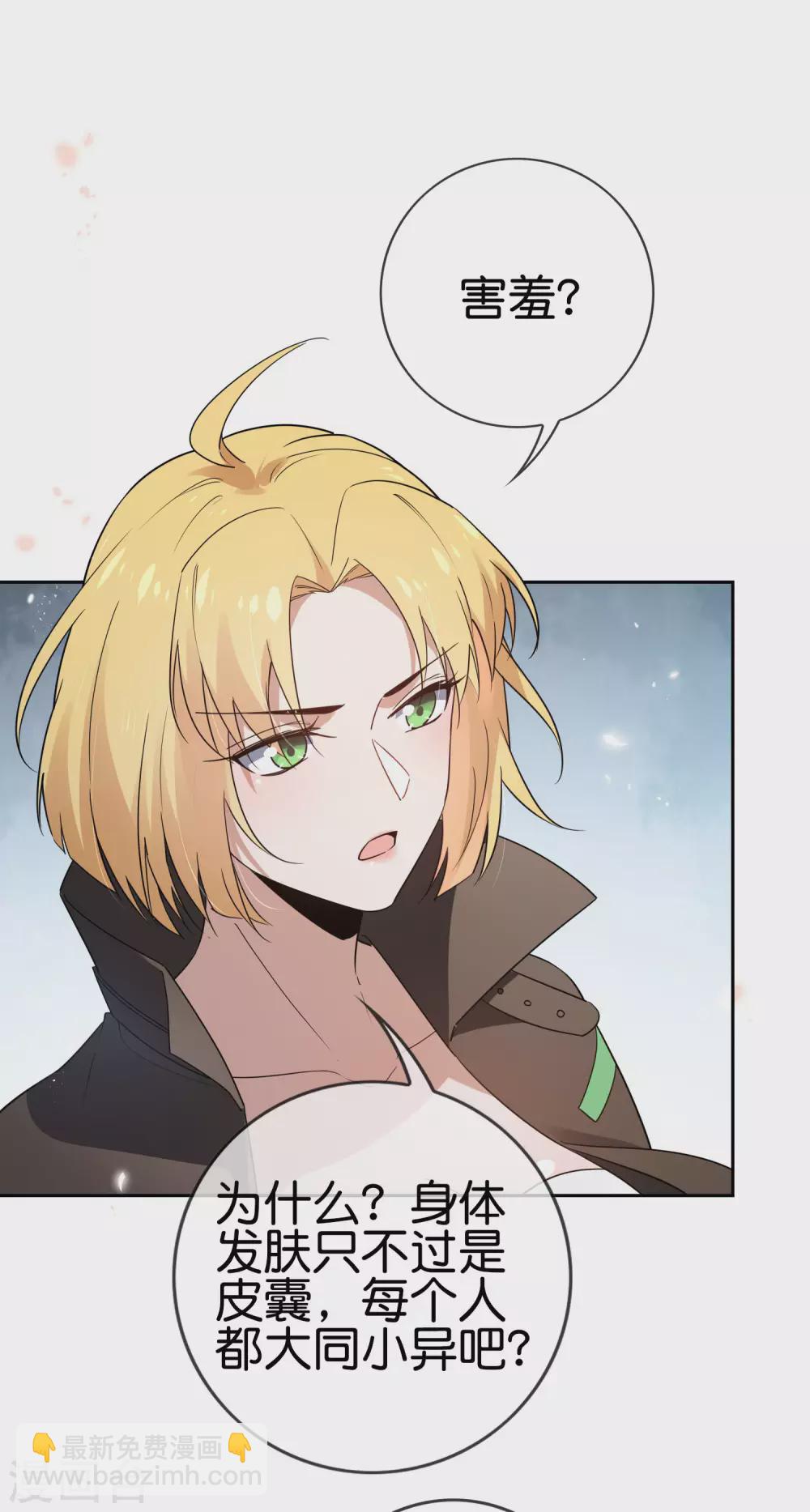 第53话 大小姐说话了？！3