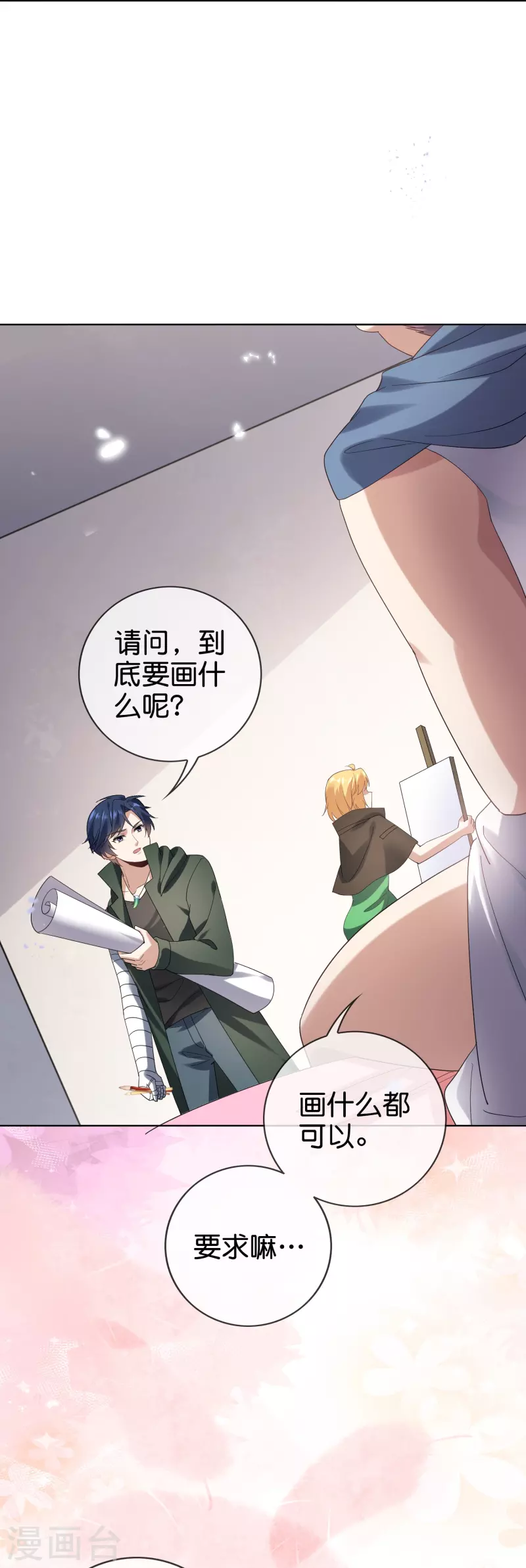 第143话你不要过来啊！15