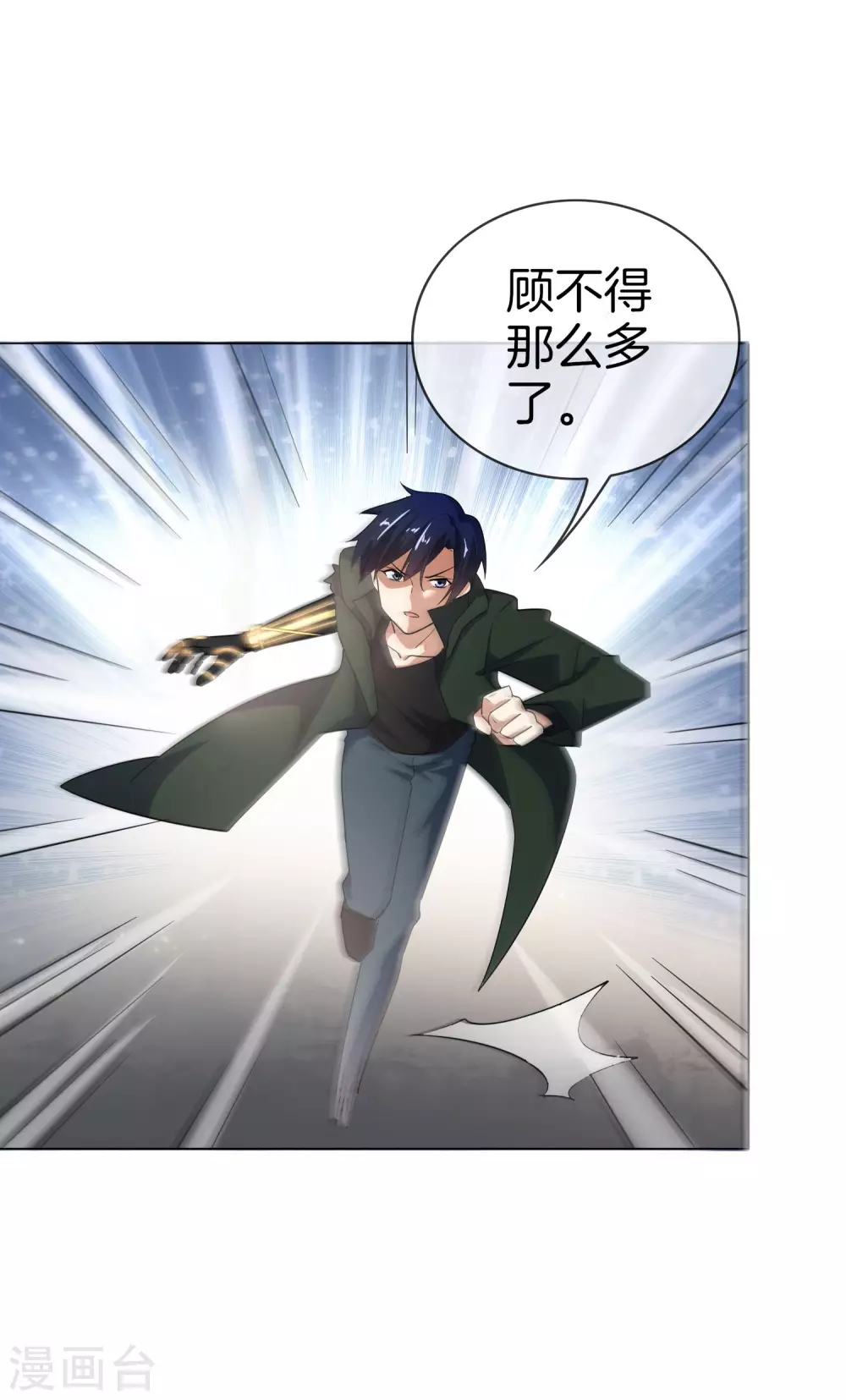 第11话 你已和女友断开连接！12