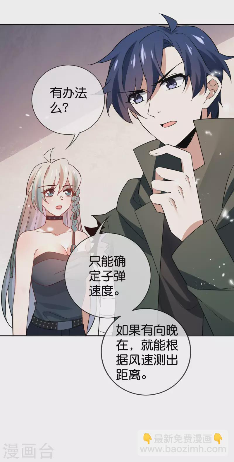 第92话 老渣男穆昌？6