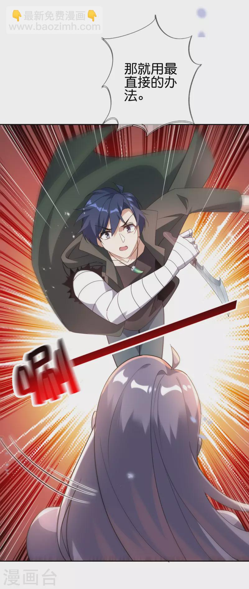第101话 解锁！伊甸宝库16