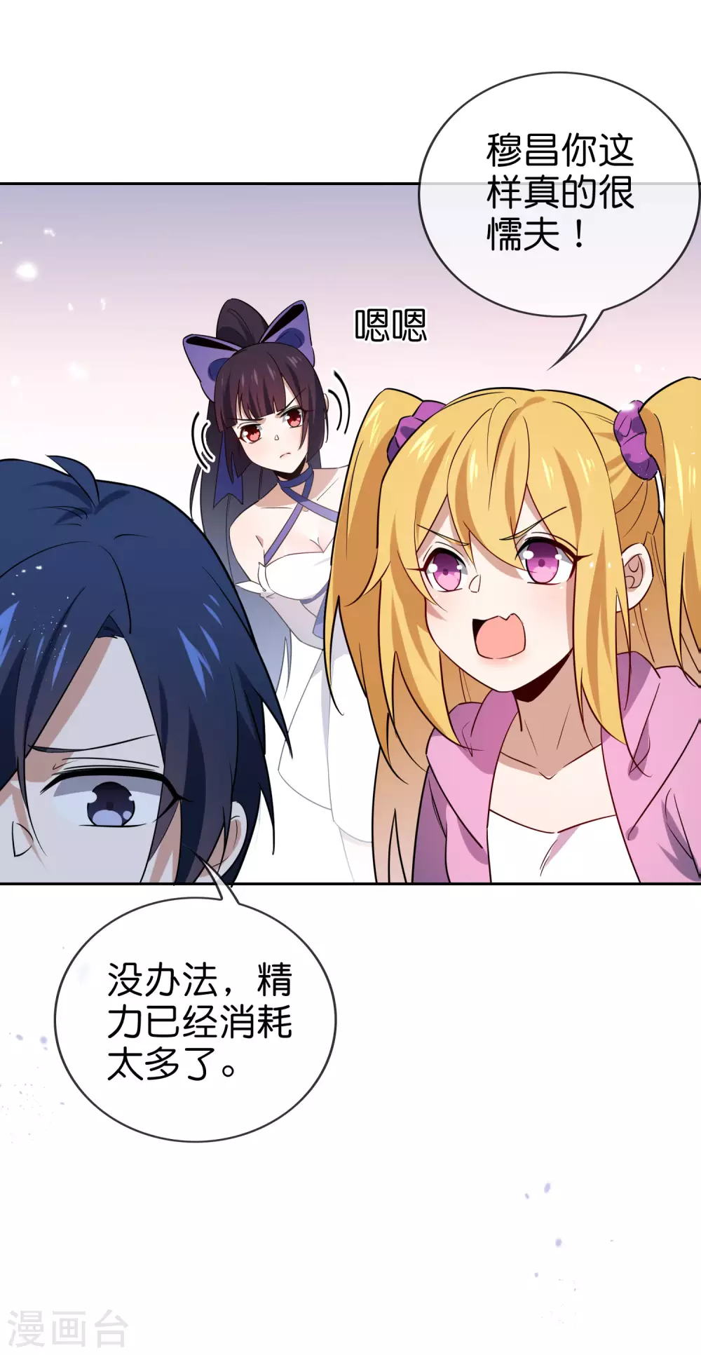 第49话 尸兽，冰狼牙！30