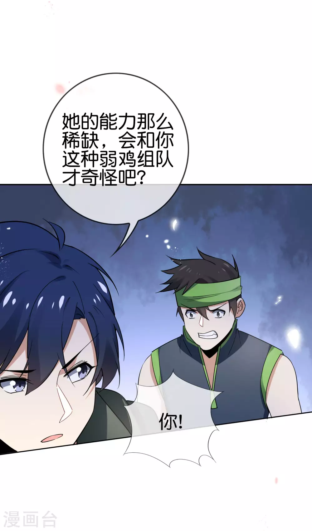 第53话 大小姐说话了？！32