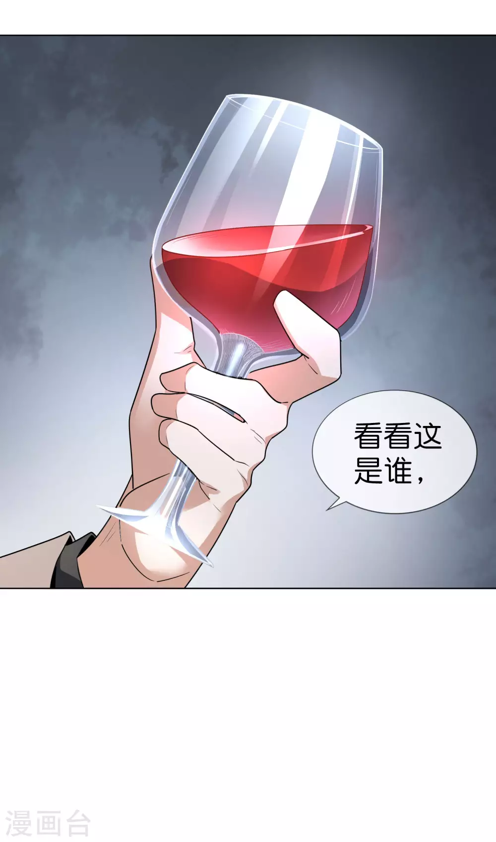 第6话 与大小姐的同步率34