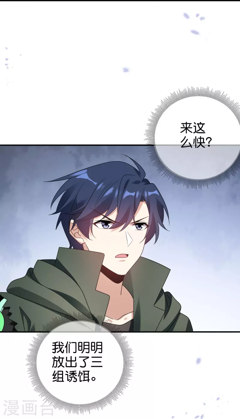 第156话城主的真实面目15