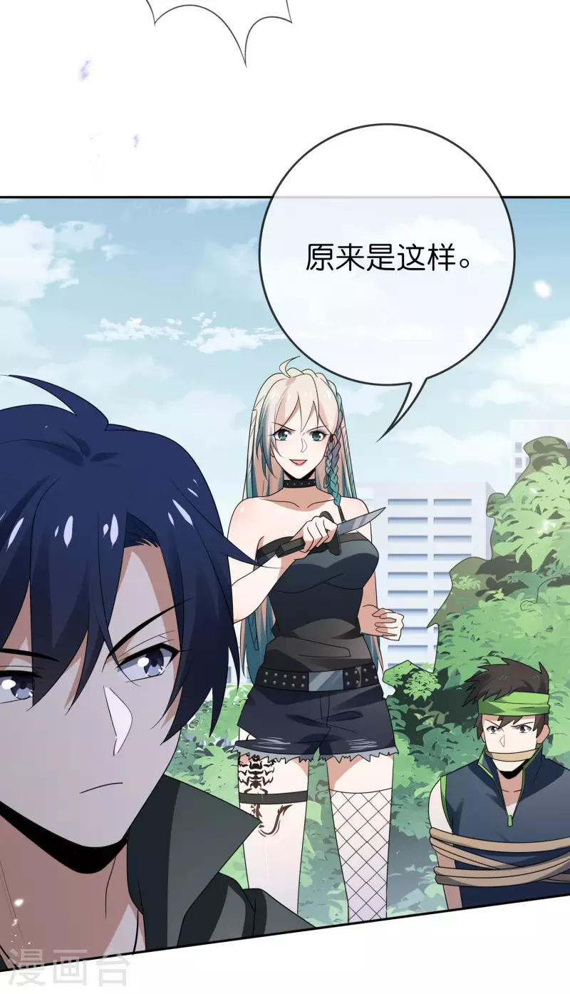 第59话 朋克女孩莉亚37