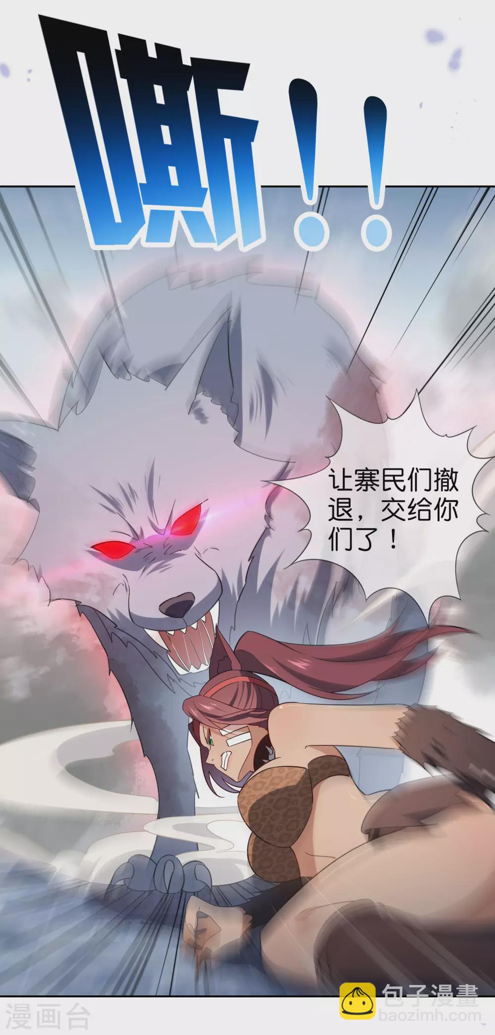 第49话 尸兽，冰狼牙！33