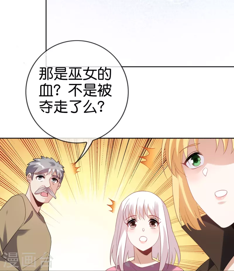 第151话人造巫女38