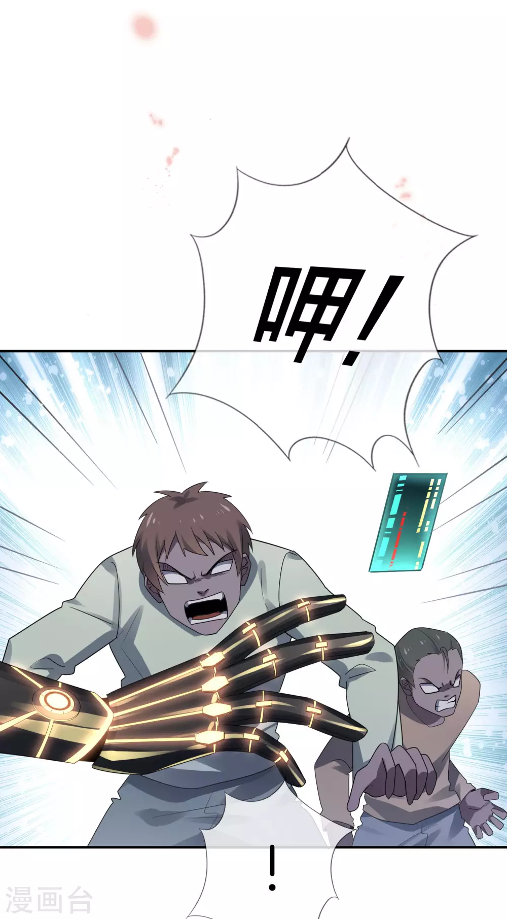 第27话 幼年尸王升级版？！36