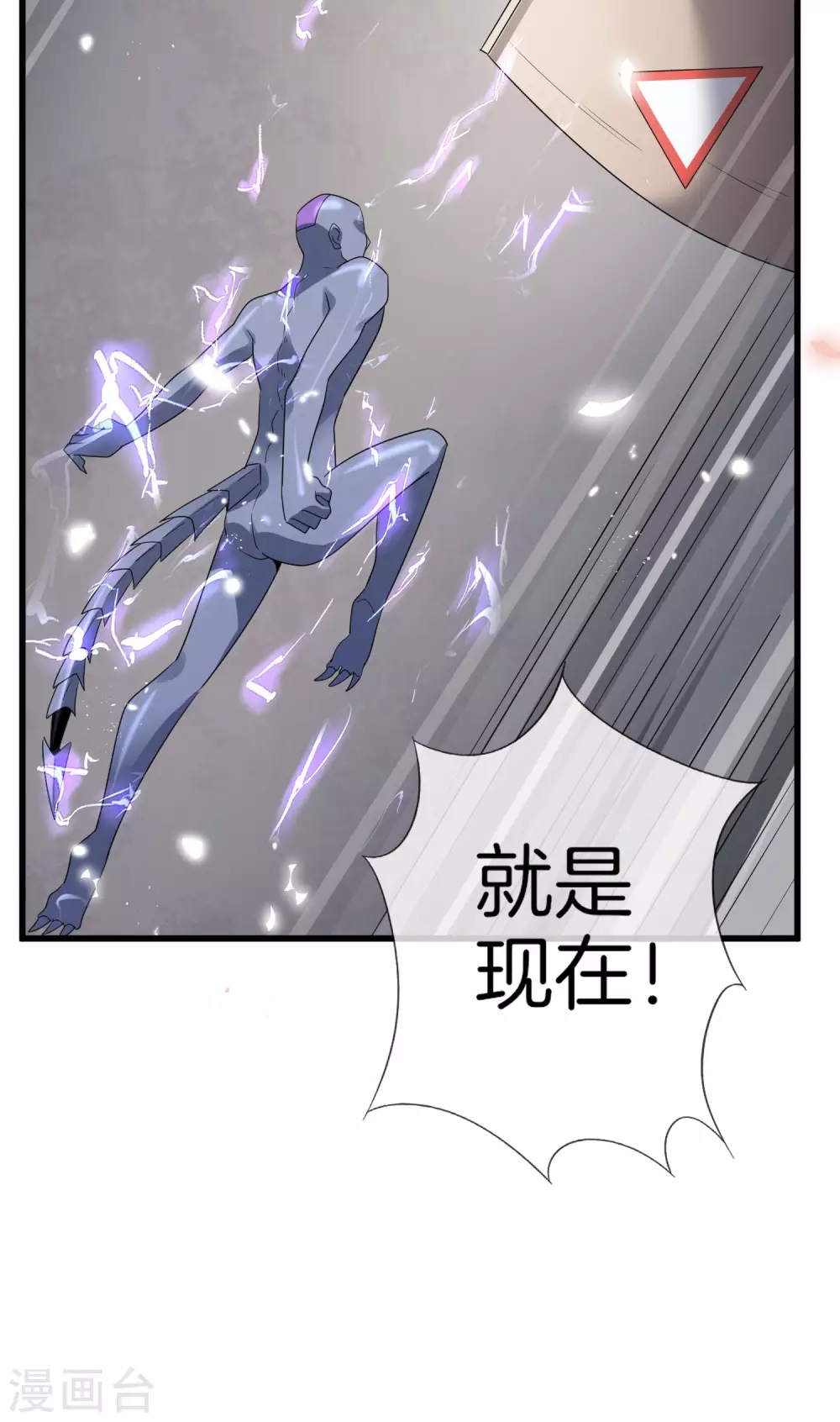 第27话 幼年尸王升级版？！9