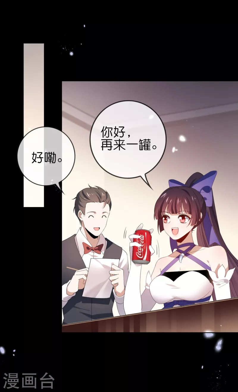 第106话 焦糖色宝物11