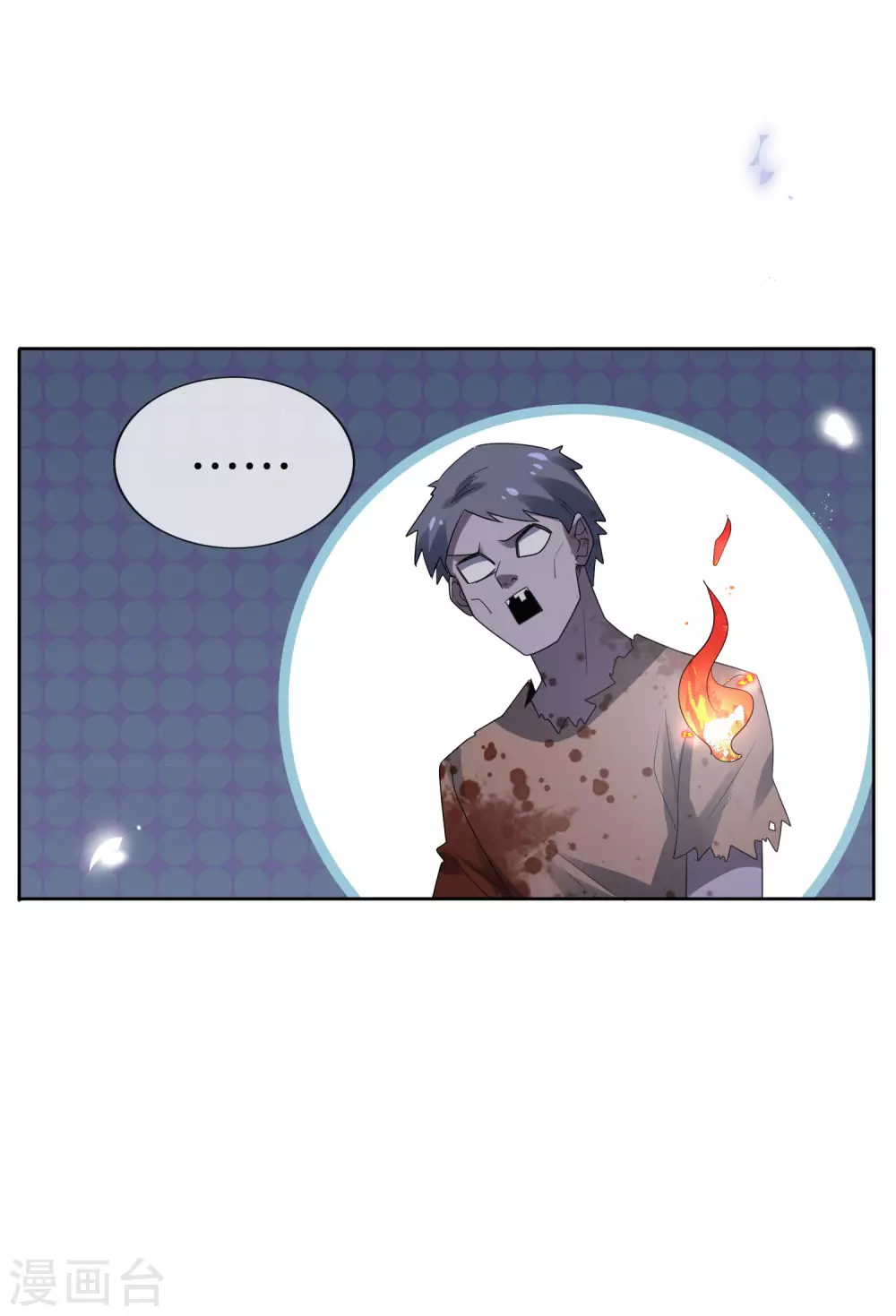 第23话 这就是你的超能力？！3