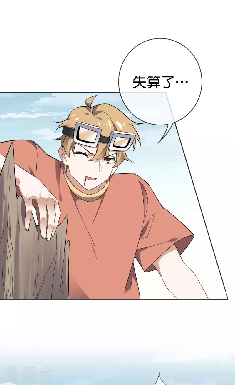 第87话 人家就是不行，人家就是爱哭20