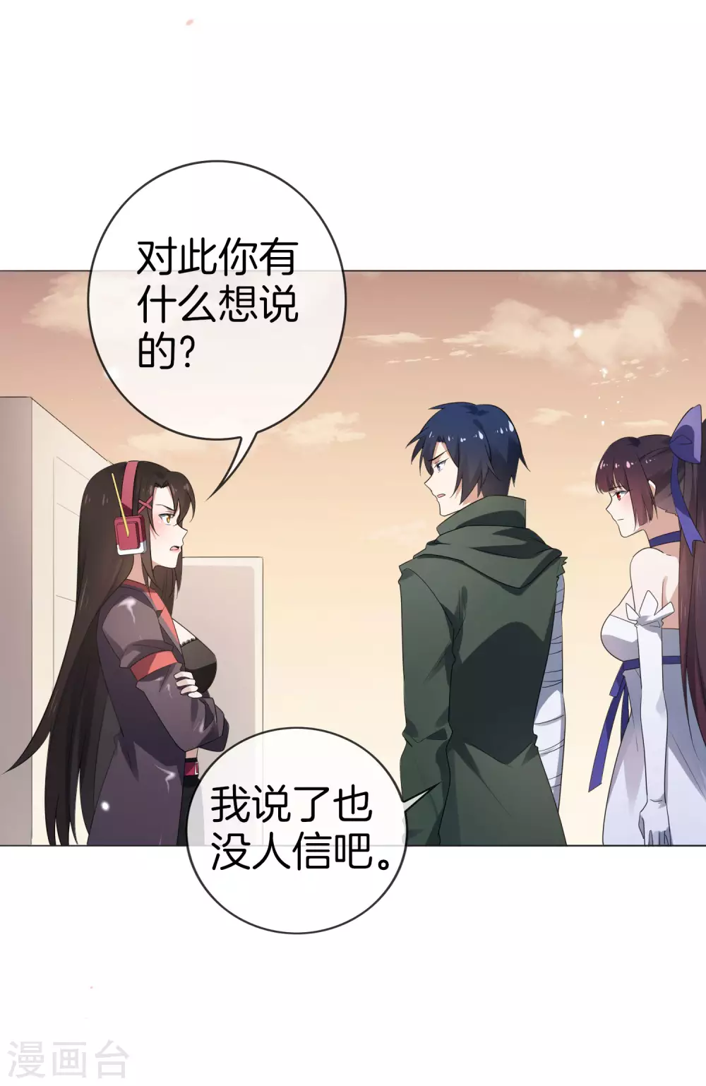 第18话 这是智商的差距18
