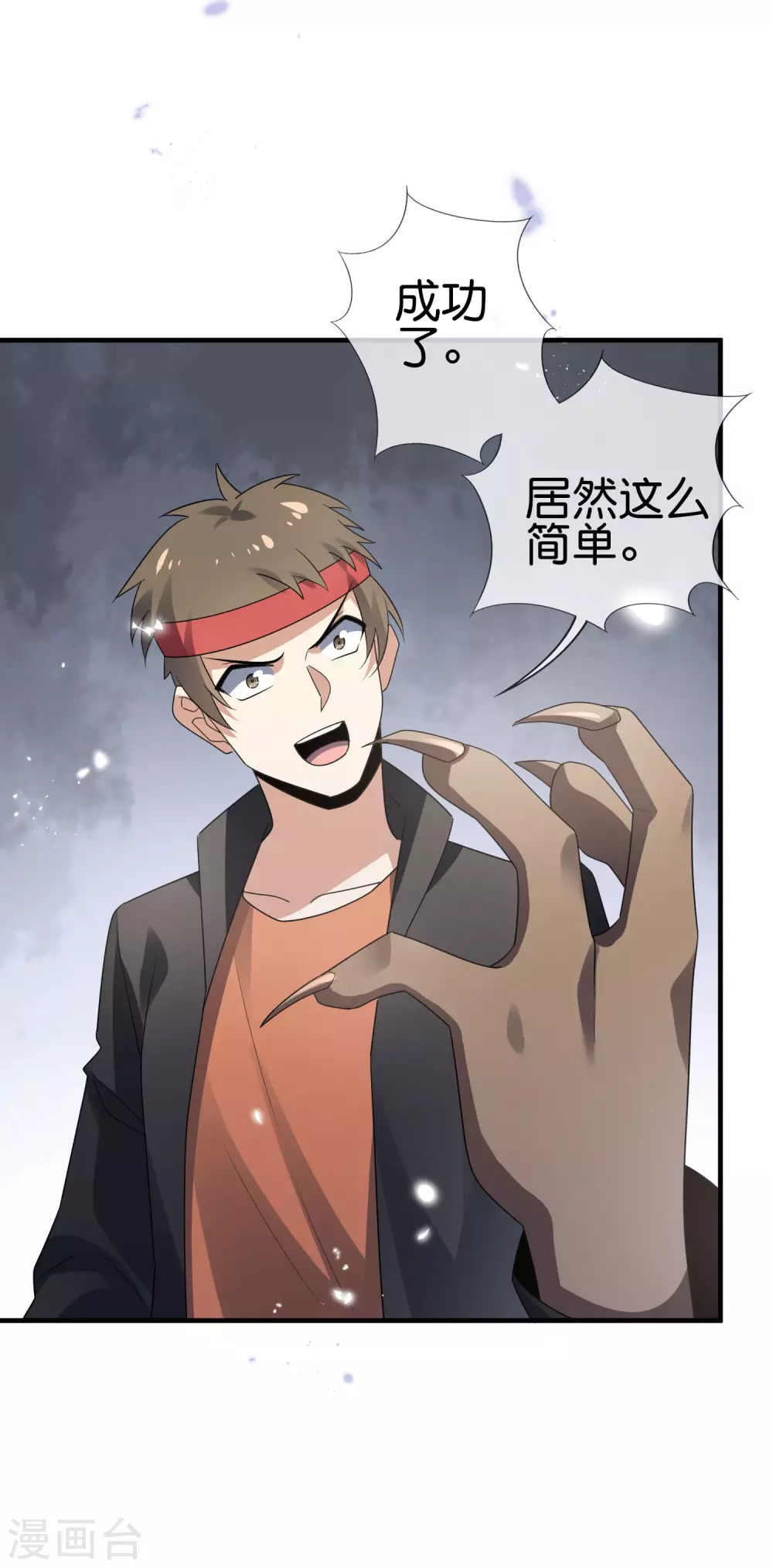 第36话 三个妹子？有这种好事？！16