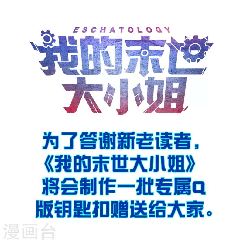 第110话 现在是管教时间37