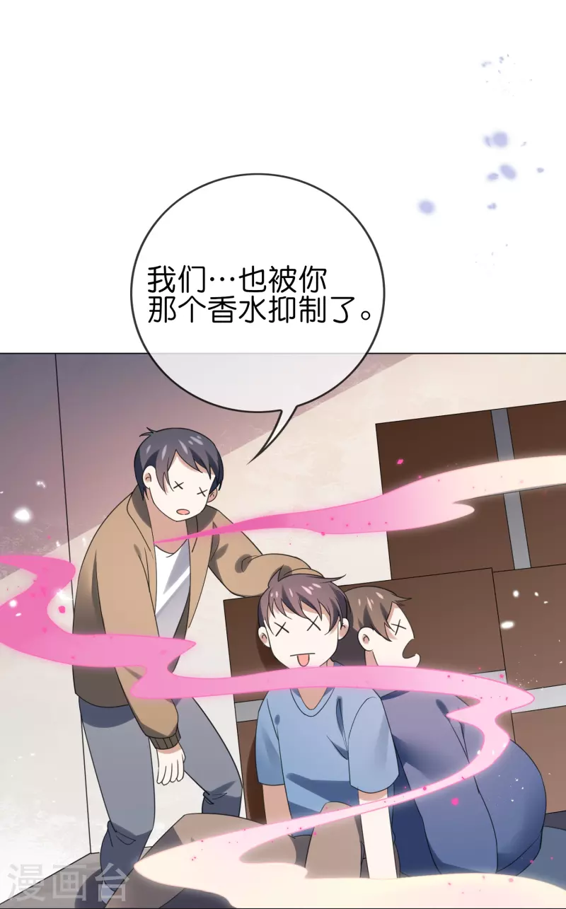 第109话 天使娜娜的胸膛26
