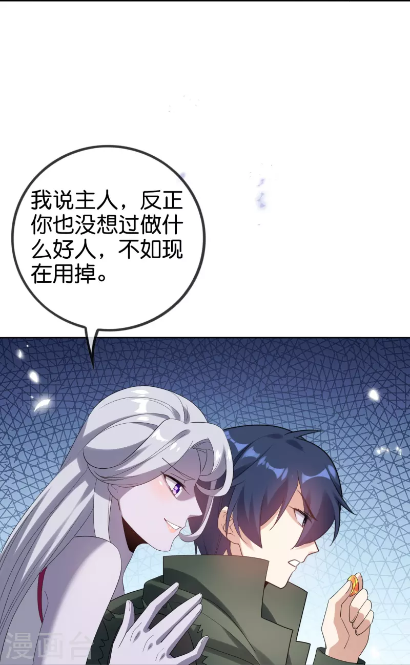 第158话给你看我华丽帅气的大招！9