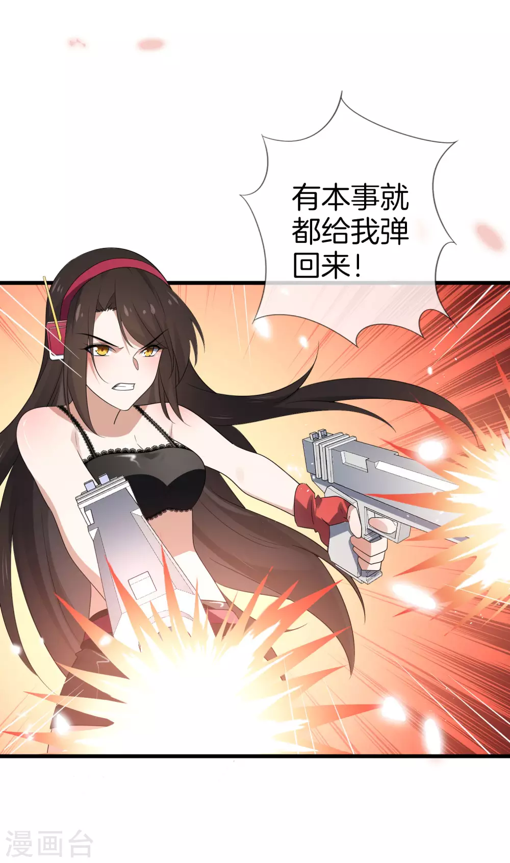 第27话 幼年尸王升级版？！11