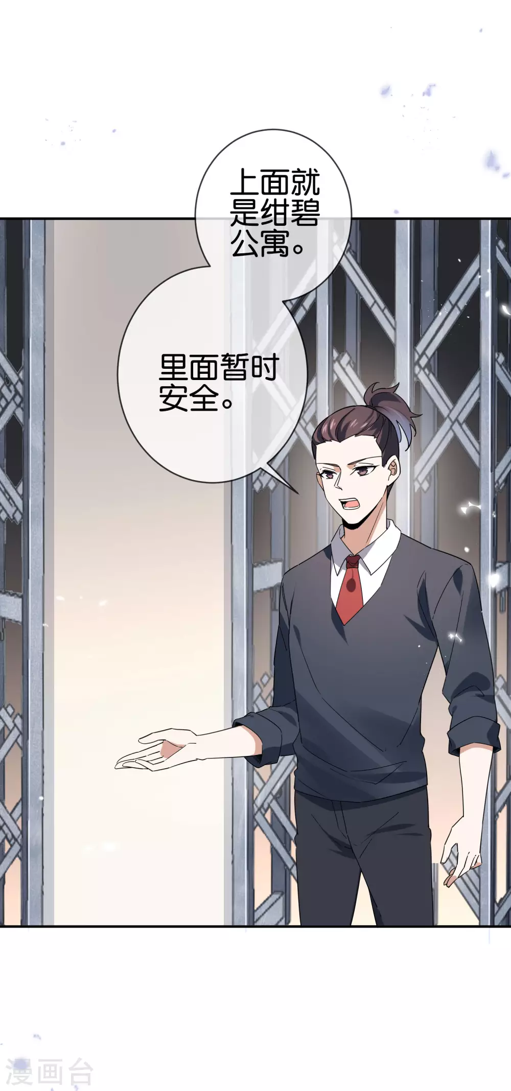第39话 现在是淑女的沐浴时间~17