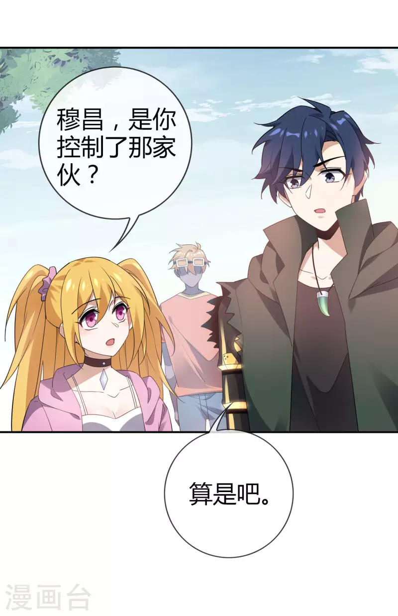 第99话 欲求不满的莉亚7