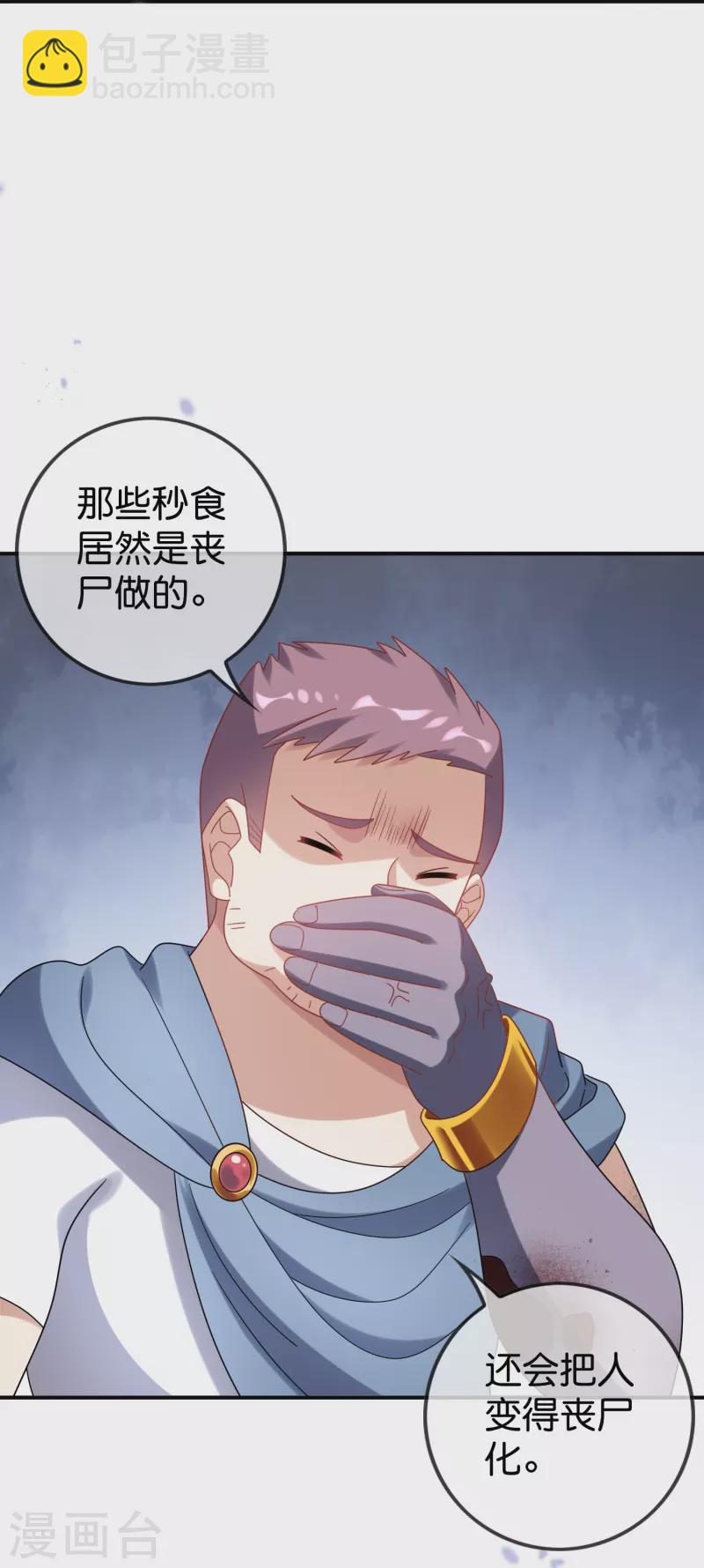 第147话妖娆的丧尸贵族30