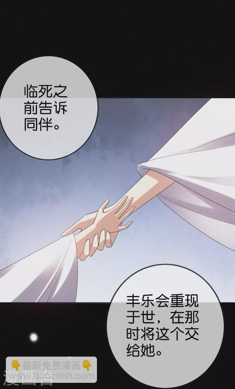 第151话人造巫女18
