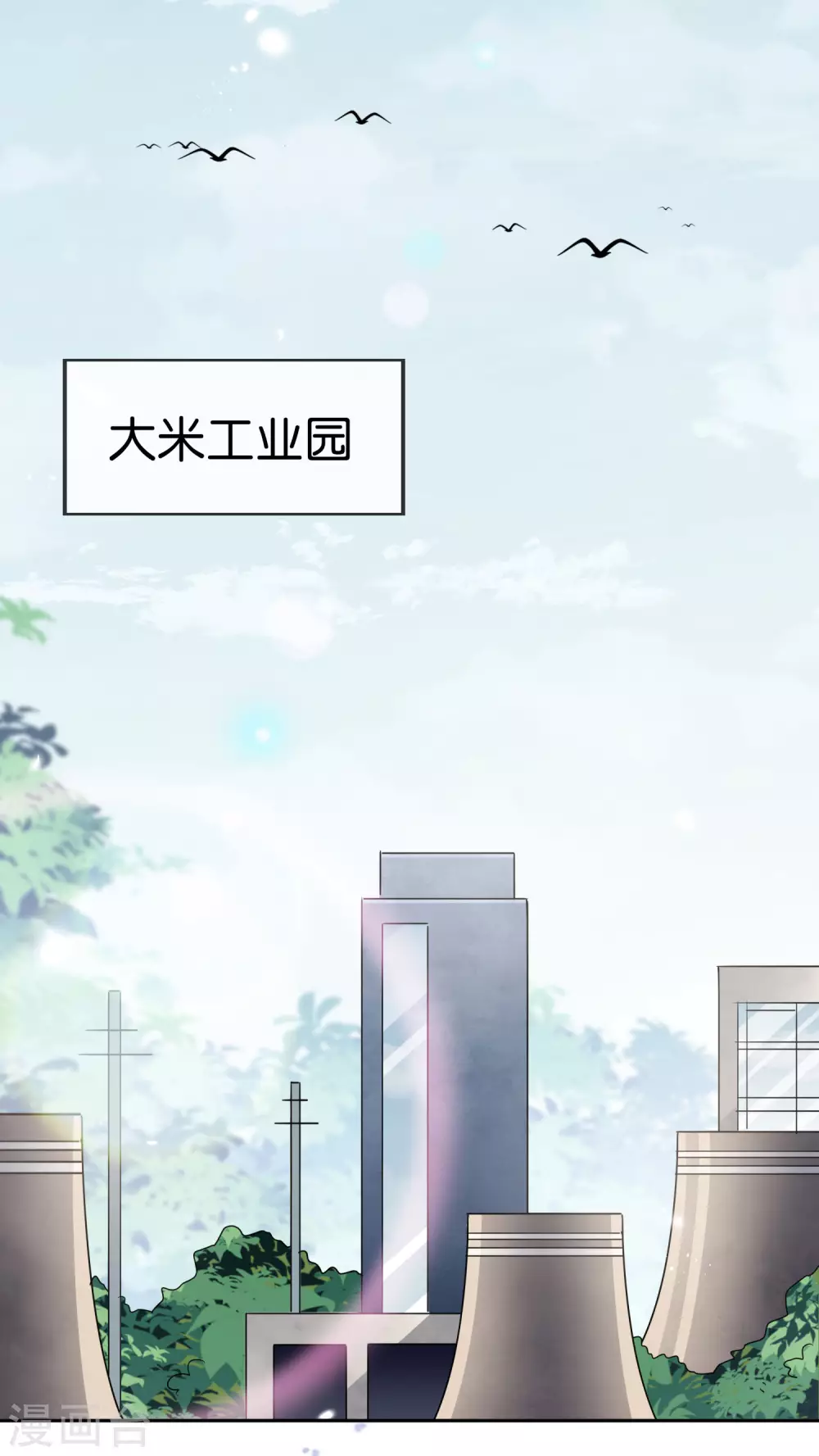第54话 人马巨兽！8