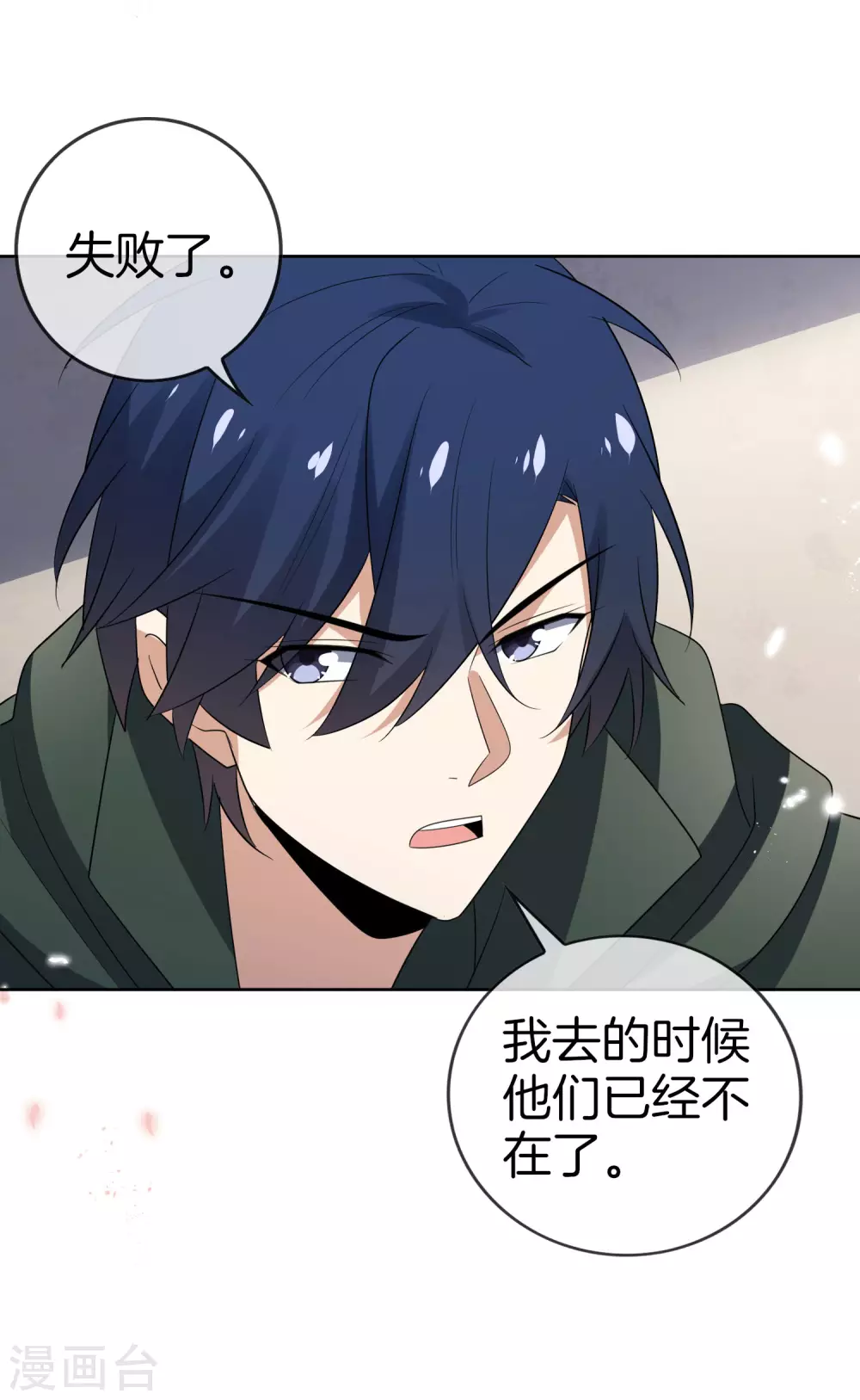第25话 肮脏的人不配活着26