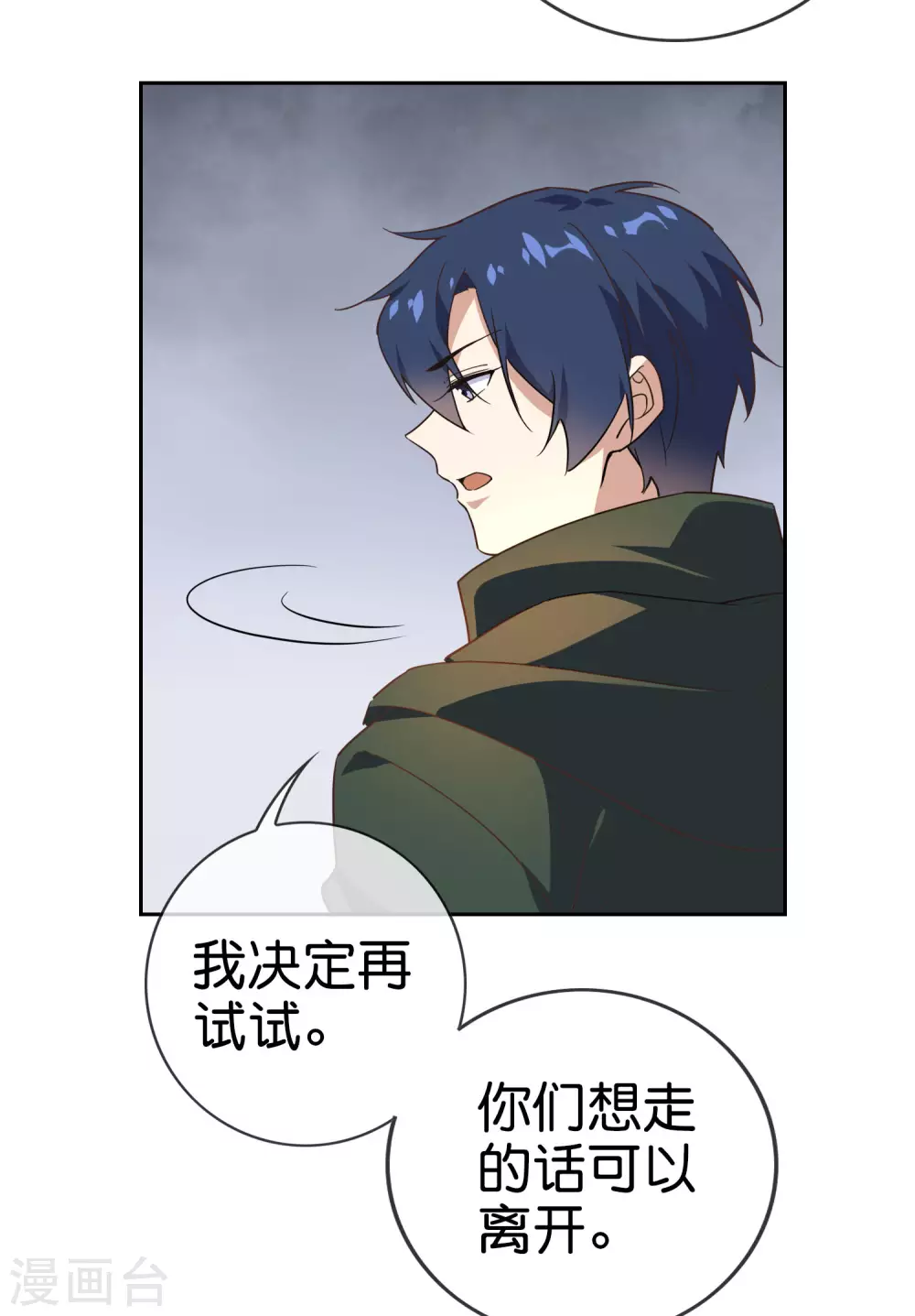 第55话 巨兽的弱点？！7