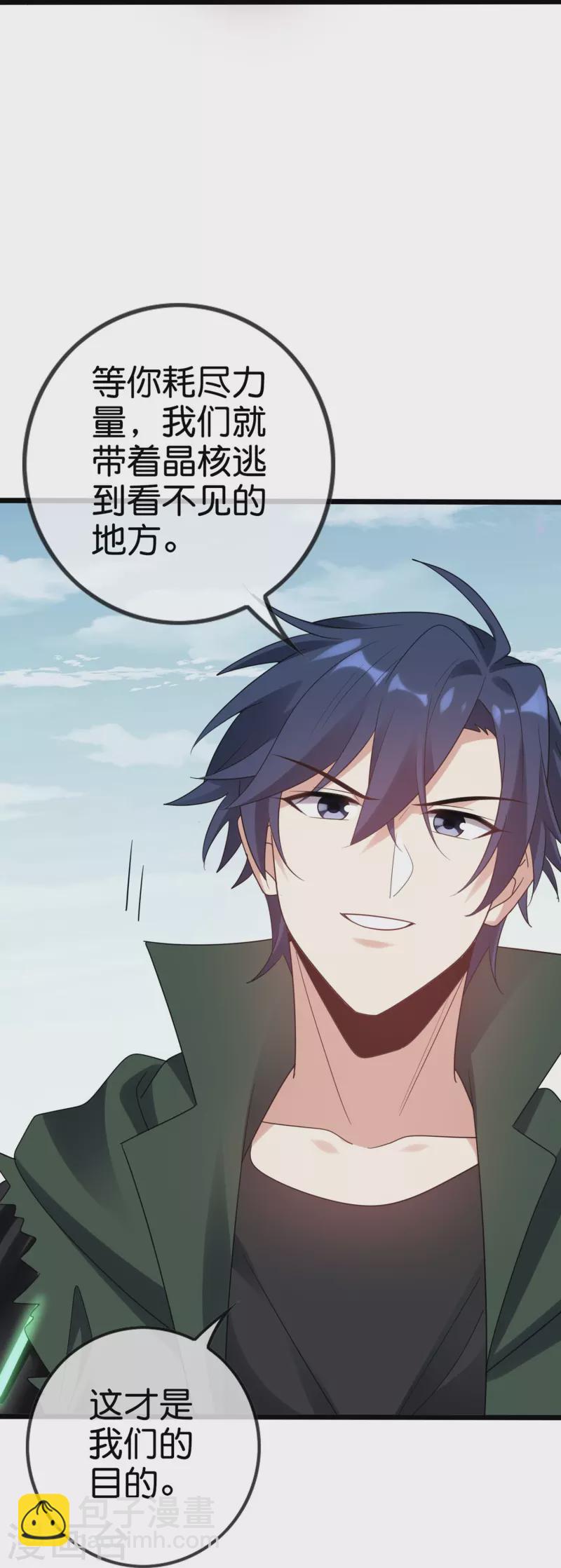 第157话我才不想拯救世界31